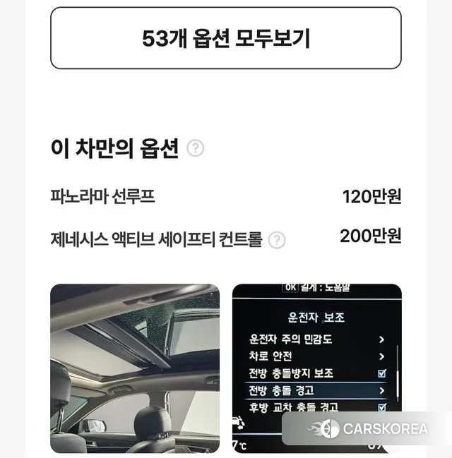 Genesis G80 id 3230092 из Кореи 14