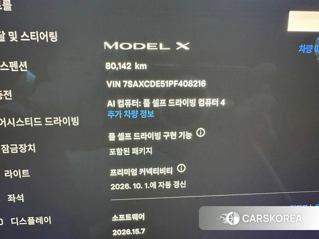Tesla Model X id 4772892 из Кореи 10