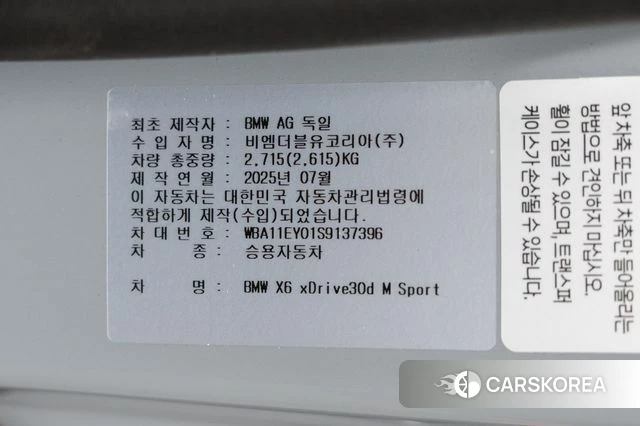 BMW X6 (G06) id 3933590 из Кореи 9