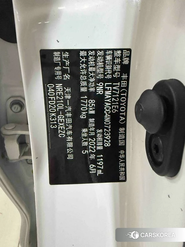 Toyota Corolla id 4271975 из Китая 14