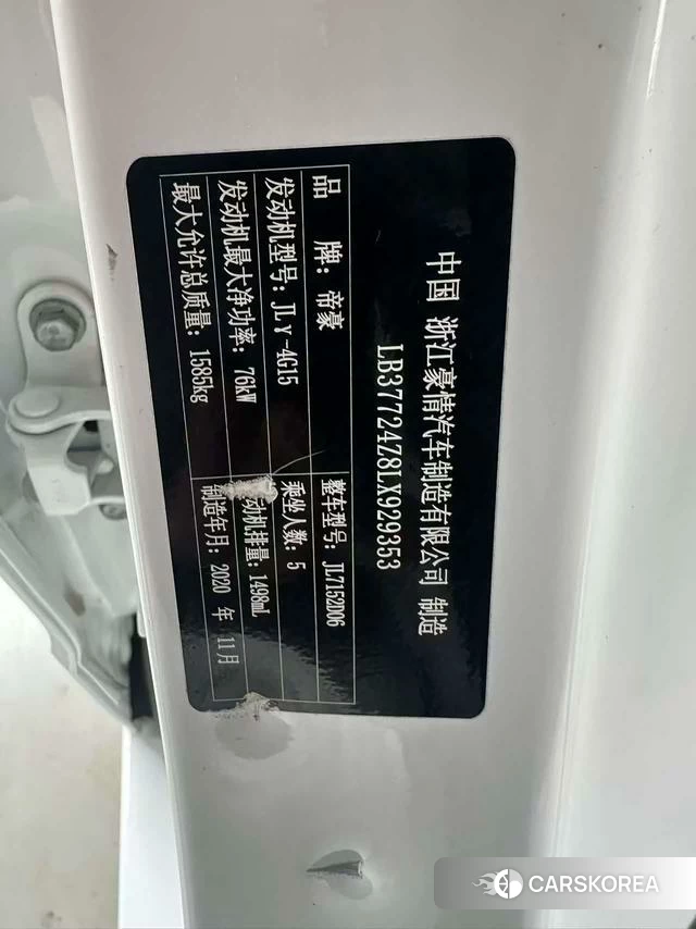 Geely Automobile Vision id 4241857 из Китая 14
