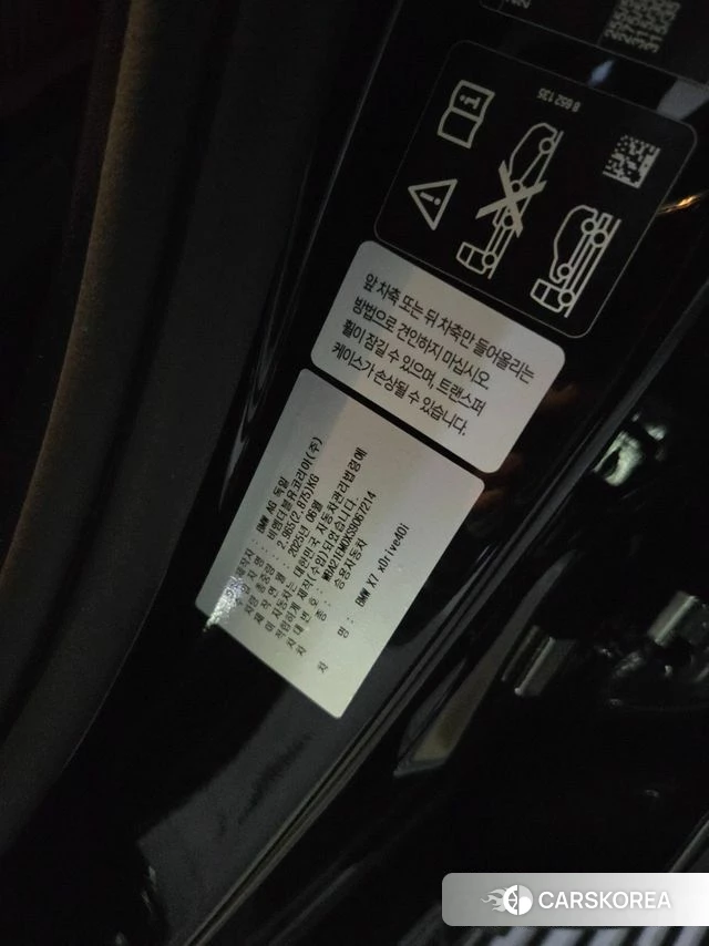 BMW X7 (G07) id 4222531 из Кореи 9