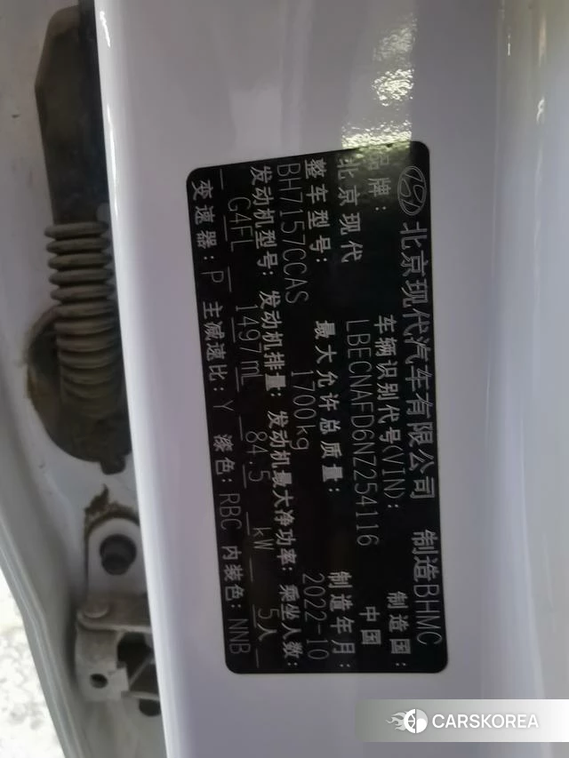 Hyundai Elantra id 3920379 из Китая 10