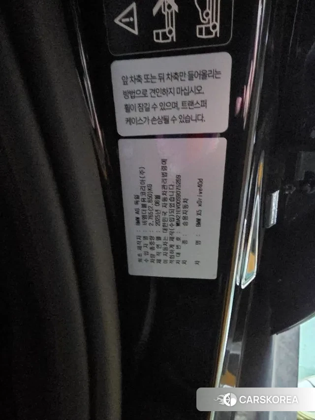 BMW X5 (G05) id 3543525 из Кореи 9