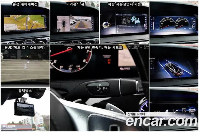 Mercedes-Benz S-Class W222 id 2692912 из Кореи 19