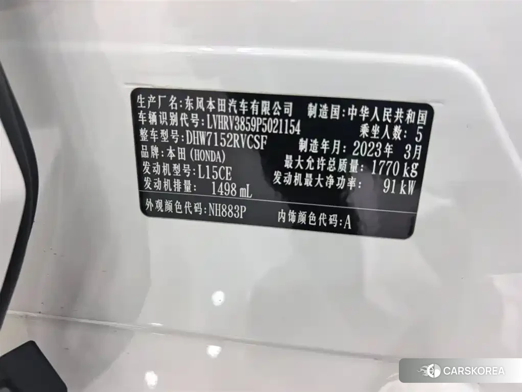 Honda XR-V id 4664519 из Китая 21