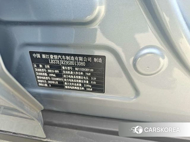 Geely Galaxy Galaxy L6 id 3908214 из Китая 14