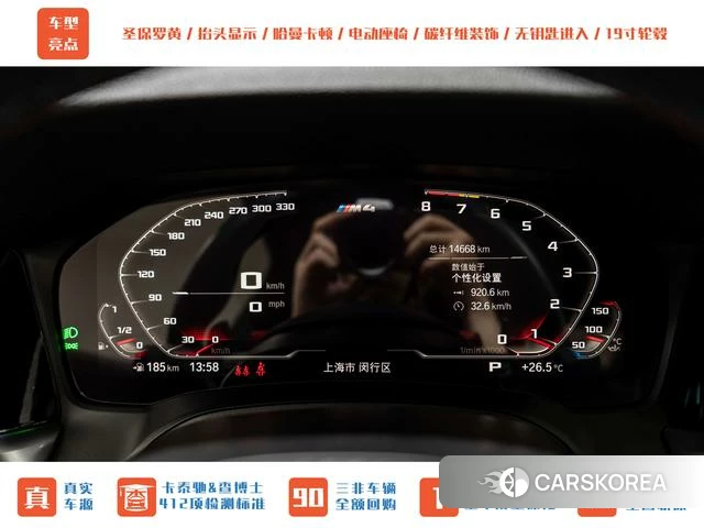BMW M4 id 4336162 из Китая 28