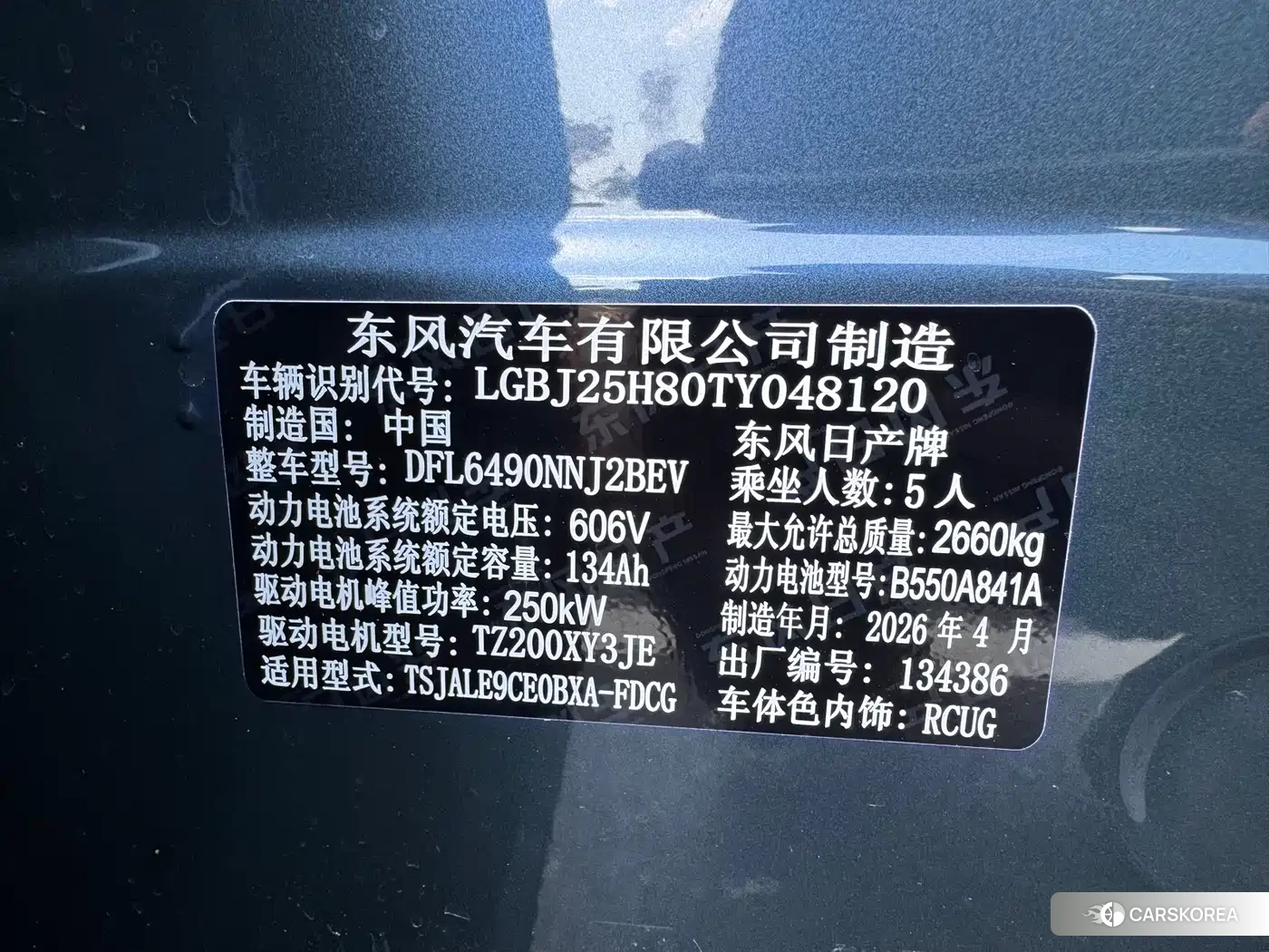 Nissan NX8 id 4559596 из Китая 16