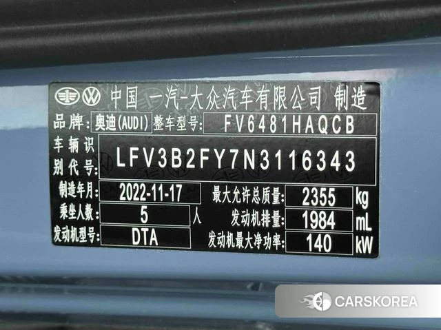 Audi Q5L id 4271886 из Китая 17