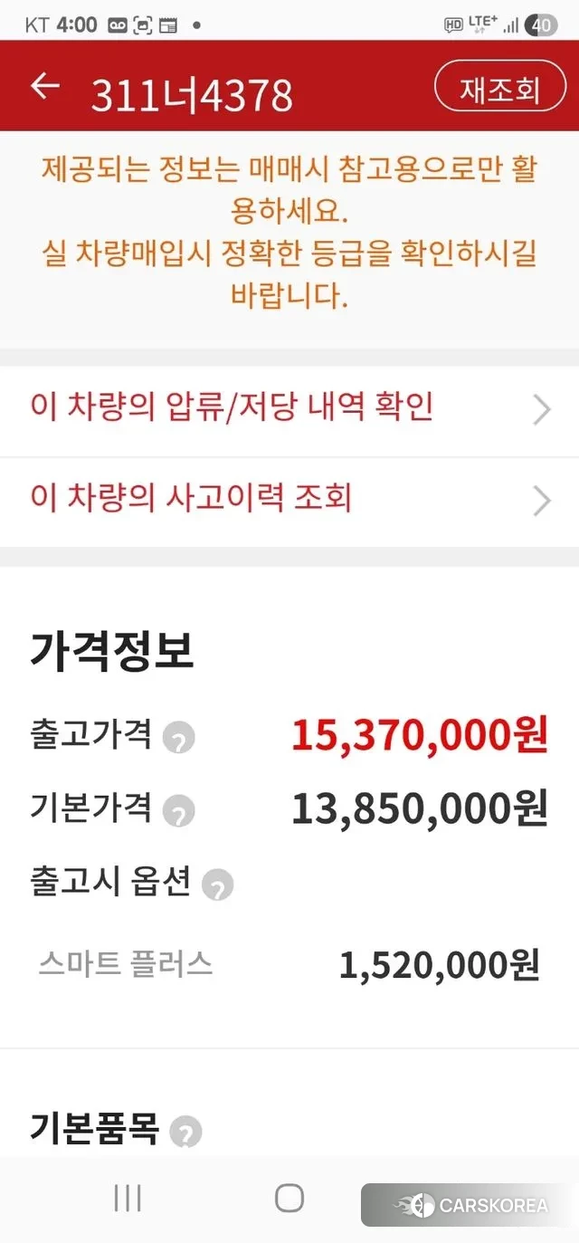 Hyundai Casper id 3522910 из Кореи 17