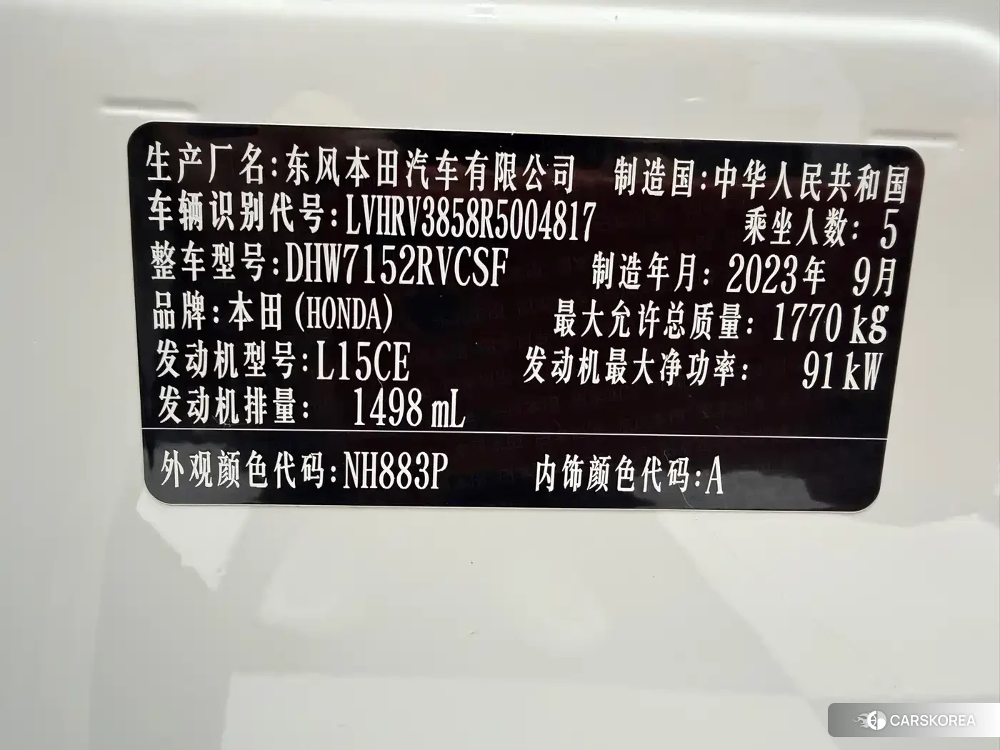 Honda XR-V id 4686046 из Китая 21