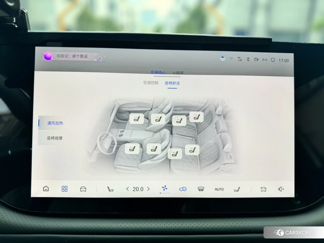 Chang'an CS75 PLUS id 4441190 из Китая 22