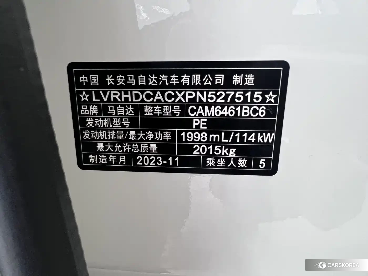 Mazda CX-5 id 4669377 из Китая 22