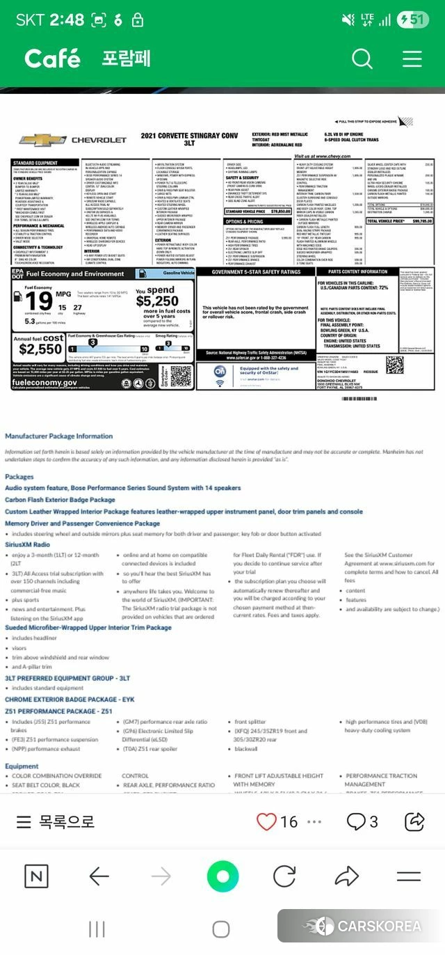 Chevrolet Corvette id 4613970 из Кореи 10