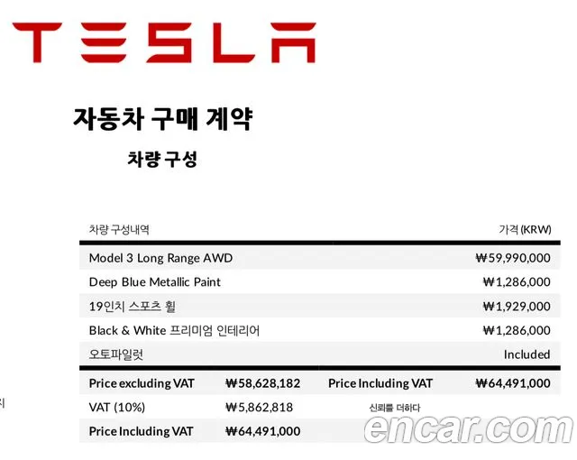 Tesla Model 3 id 2698249 из Кореи 17