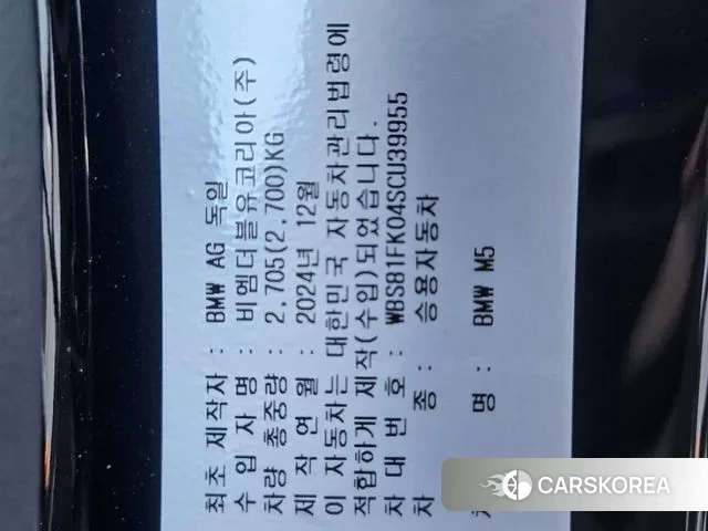 BMW M5 (G90) id 3347172 из Кореи 9