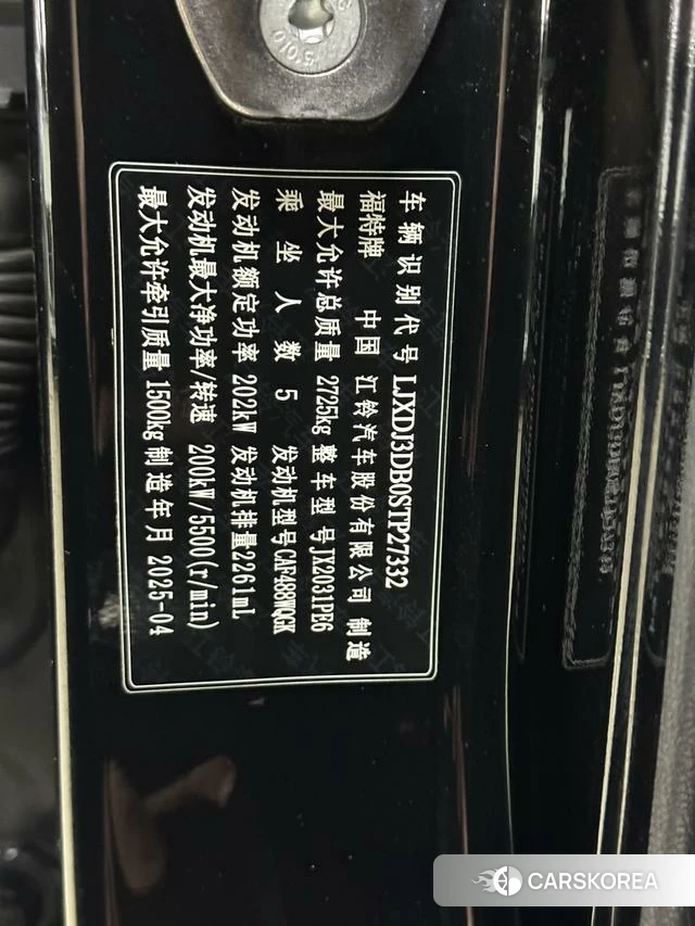 Ford Lie Ma id 4190505 из Китая 36