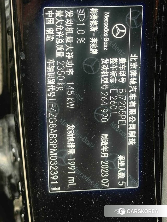 Mercedes-Benz E-class id 4393218 из Китая 13