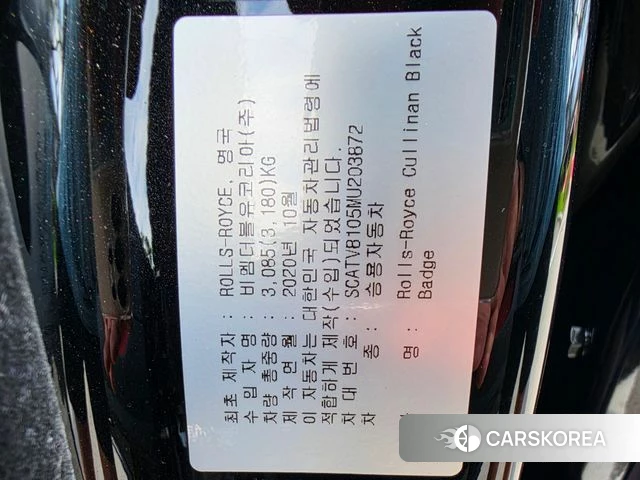 Rolls-Royce Cullinan id 4654175 из Кореи 9