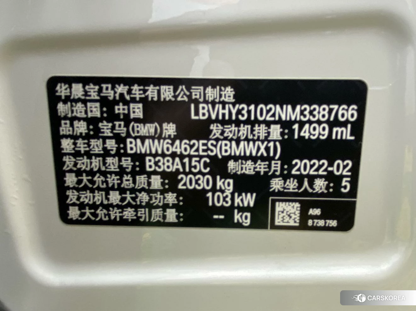 BMW X1 id 4407281 из Китая 17