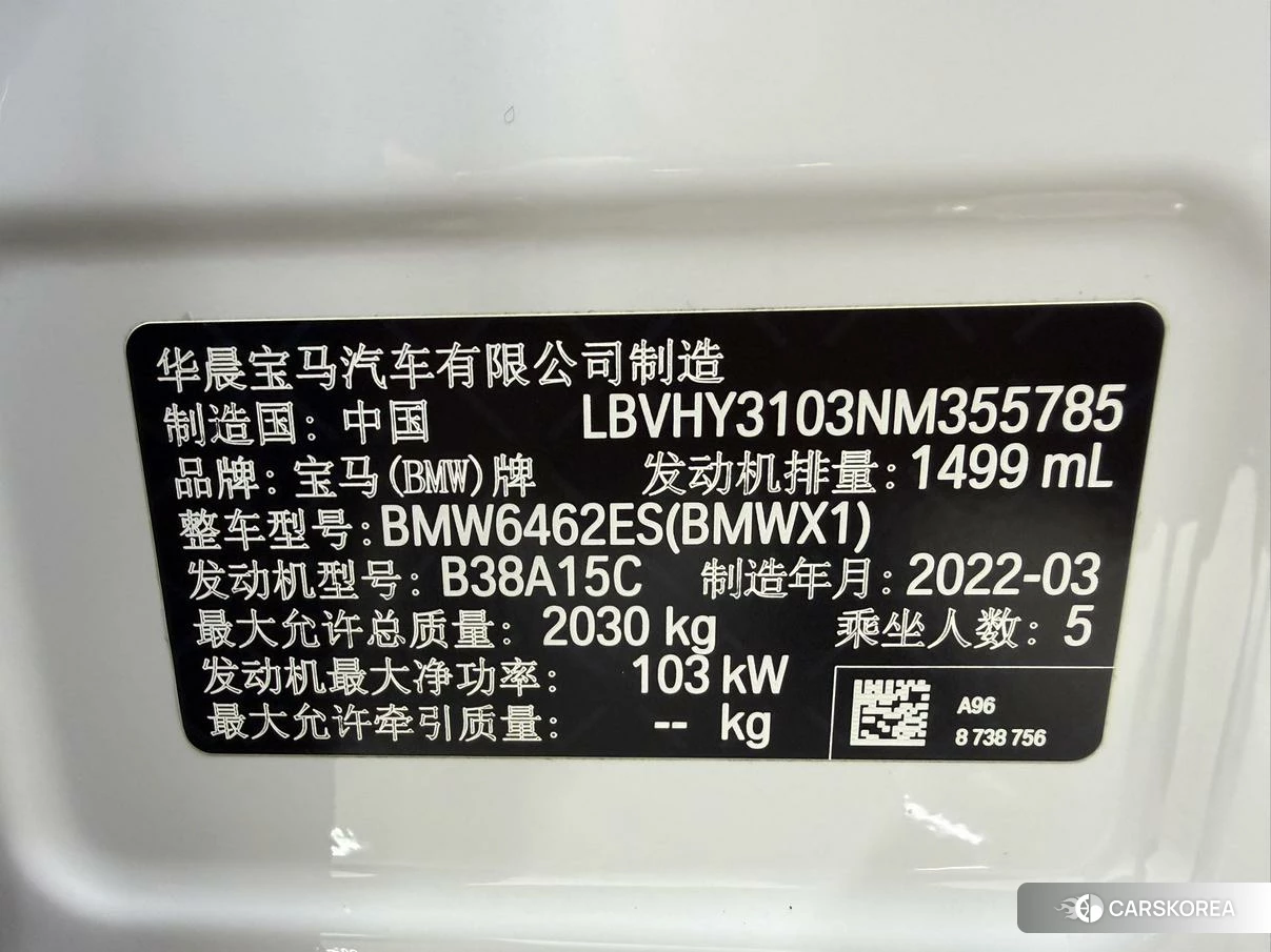BMW X1 id 4426449 из Китая 24