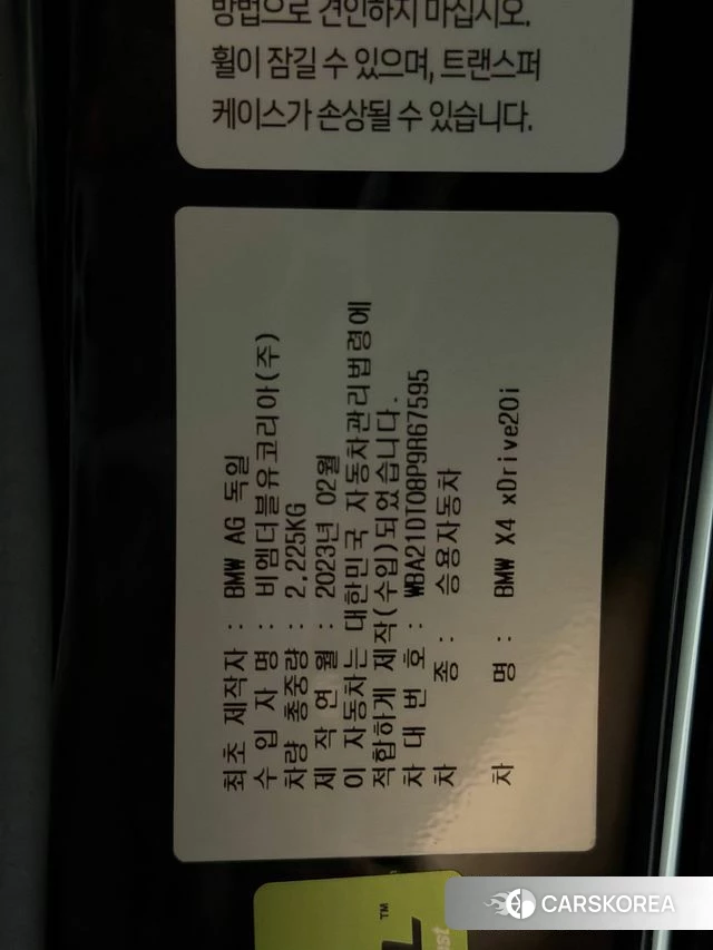 BMW X4 (G02) id 4546799 из Кореи 9
