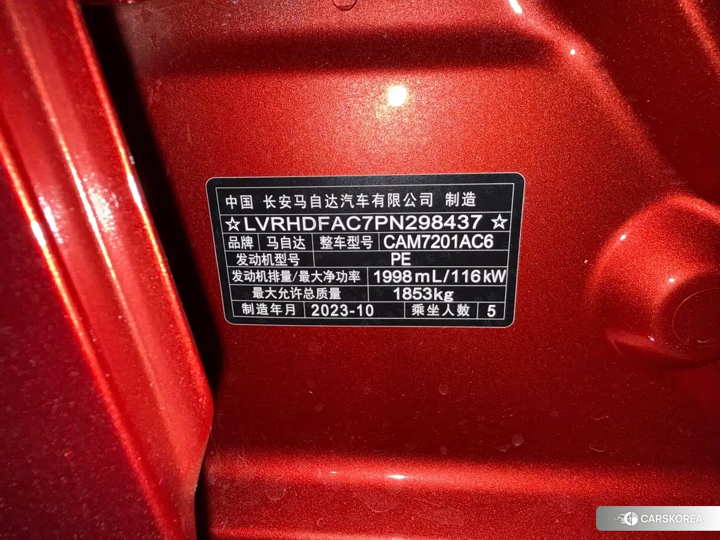 Mazda 3 id 4680593 из Китая 16