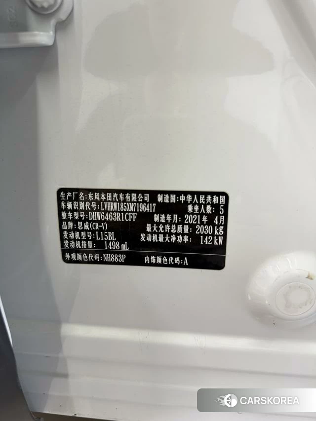 Honda CR-V id 4342098 из Китая 11
