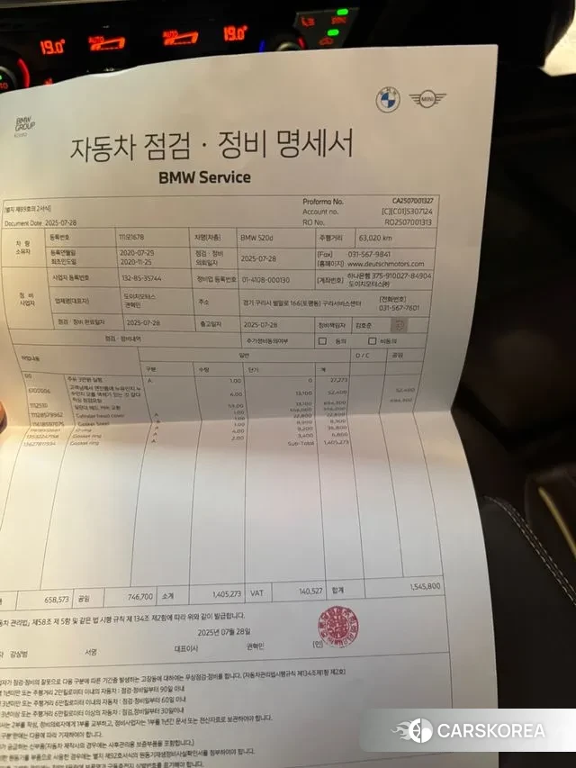 BMW 5 Series (G30) id 3044797 из Кореи 9