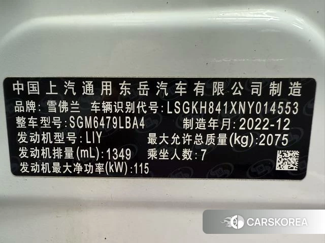 Chevrolet Volando id 4207456 из Китая 9