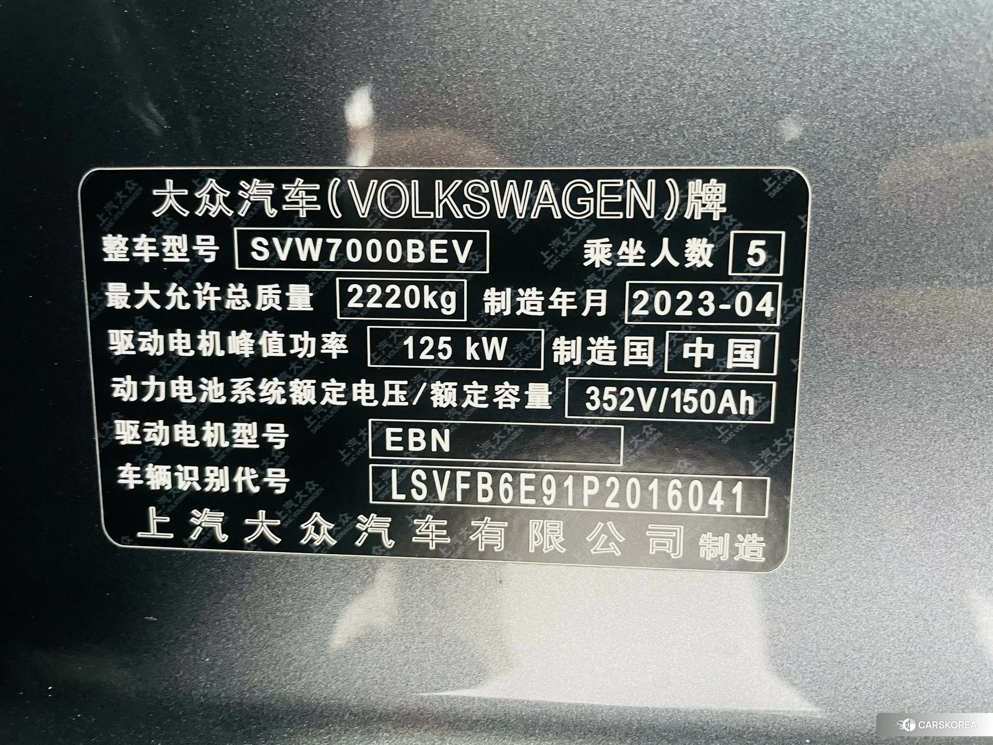 Volkswagen ID.3 id 4461998 из Китая 14