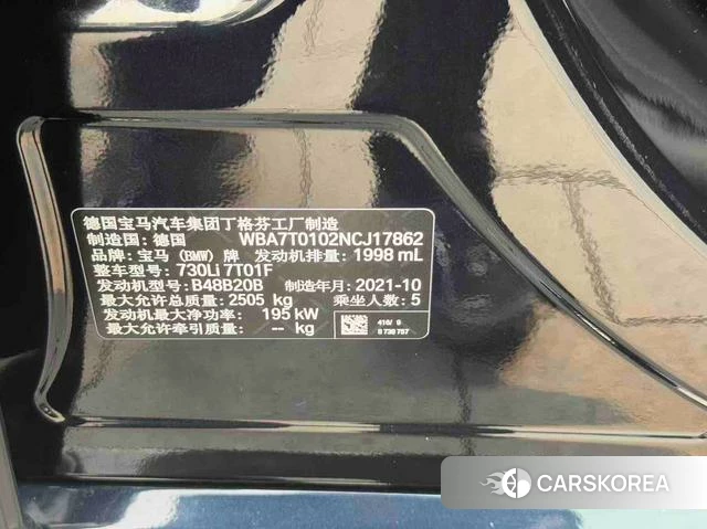 BMW 7 series id 4278136 из Китая 15