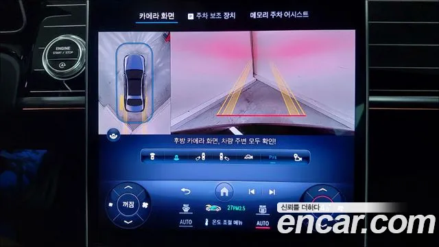 Mercedes-Benz S-Class W223 id 2529464 из Кореи 19