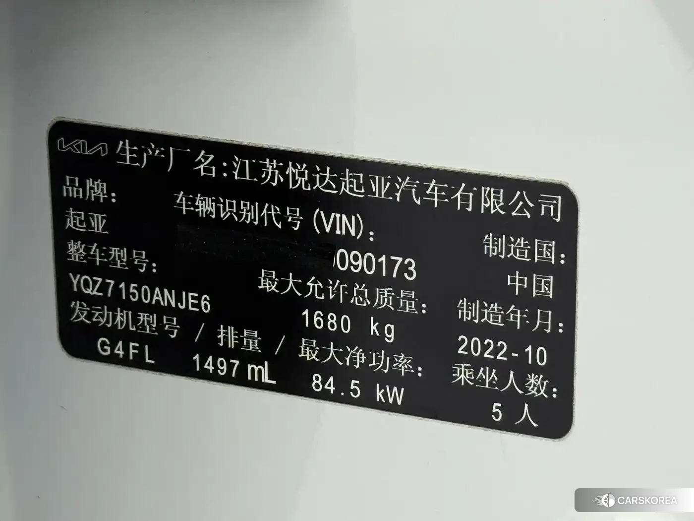 Kia K3 id 4576527 из Китая 24