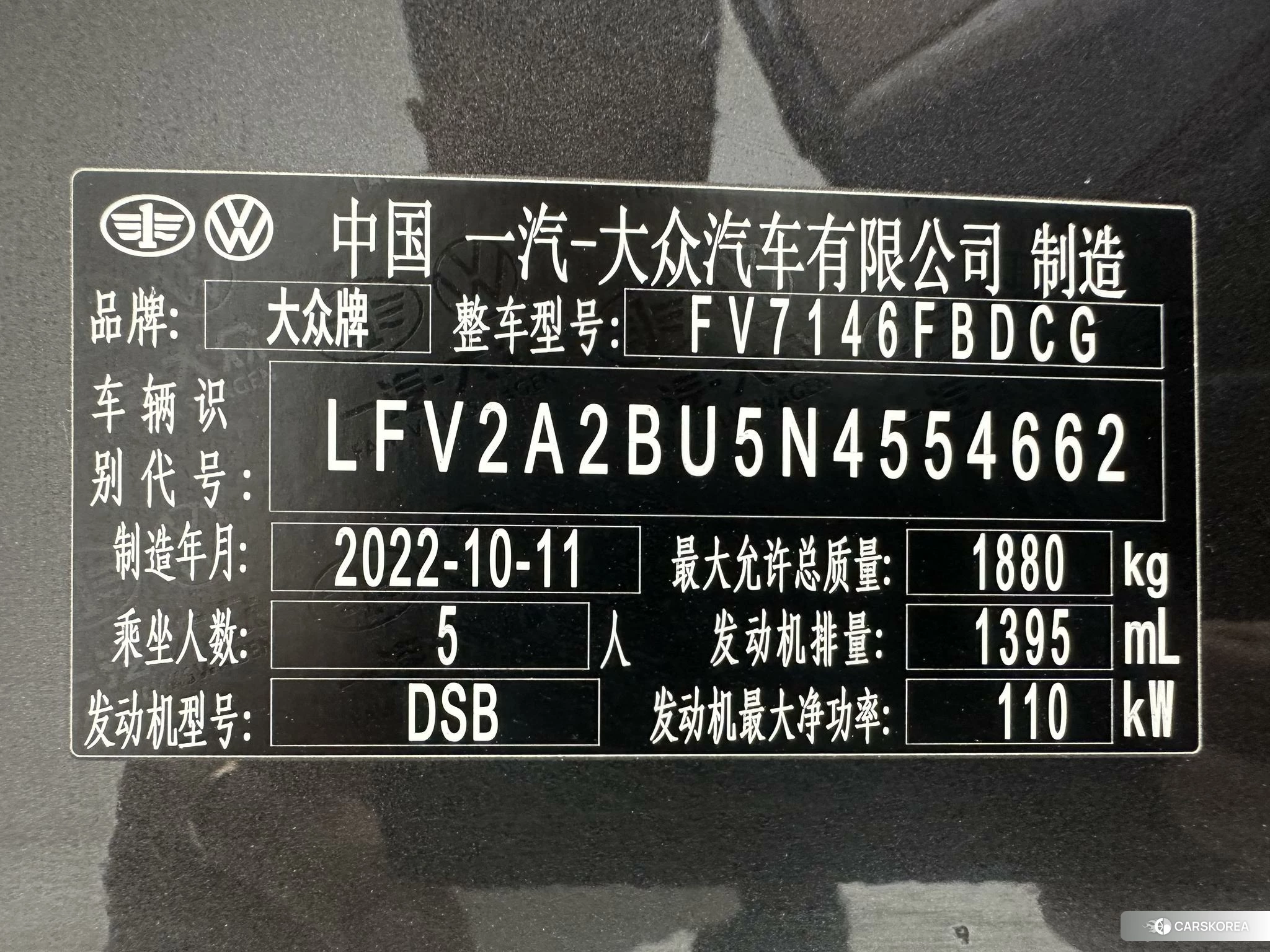 Volkswagen Sagitar id 4493059 из Китая 23