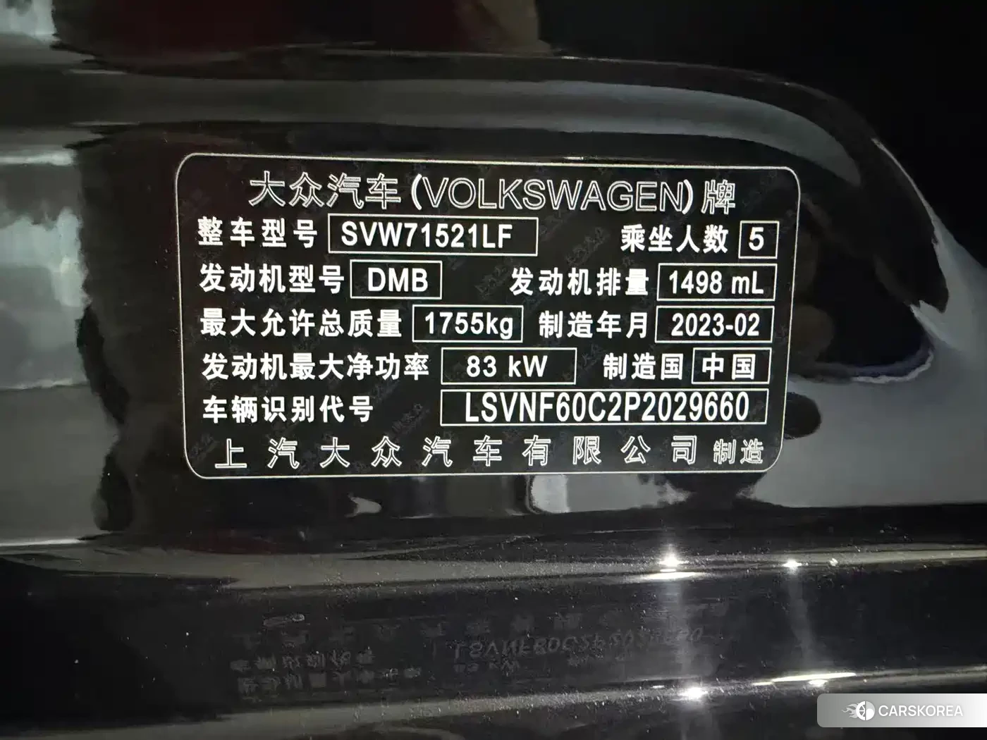 Volkswagen Lavida id 4674270 из Китая 15