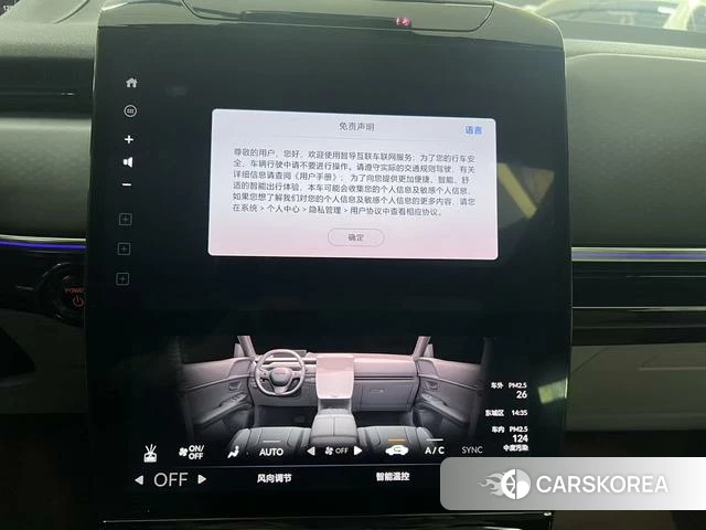 Honda GAC P7 id 4190381 из Китая 23