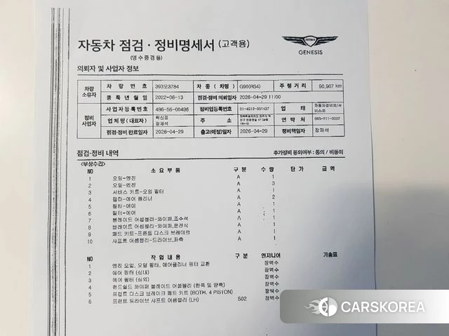Genesis G90 (RS4) id 4255033 из Кореи 19