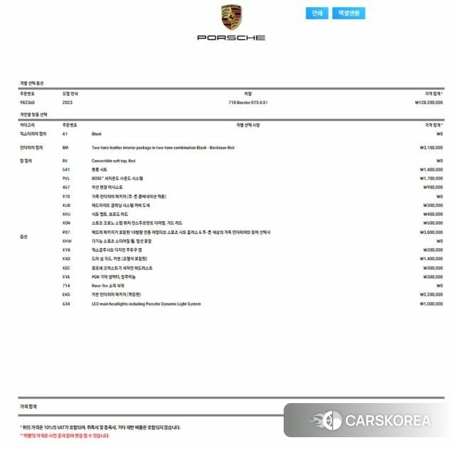 Porsche 718 Boxster id 4618324 из Кореи 9