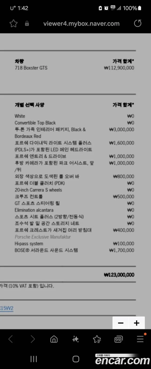 Porsche 718 Boxster id 2703730 из Кореи 9