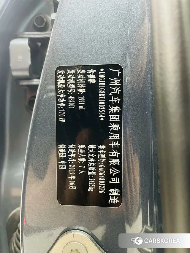 GAC Trumpchi Trumpchi GS8 id 4253057 из Китая 16