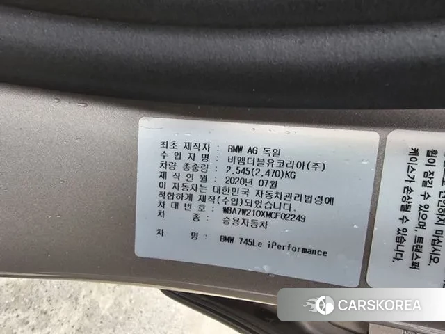 BMW 7 Series (G11) id 3417057 из Кореи 9