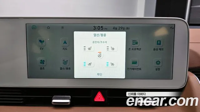 Hyundai Ionic 5 id 2676387 из Кореи 19