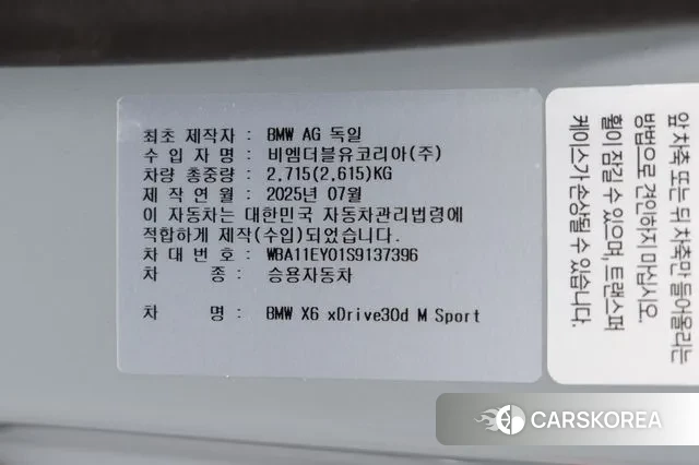 BMW X6 (G06) id 3628901 из Кореи 9