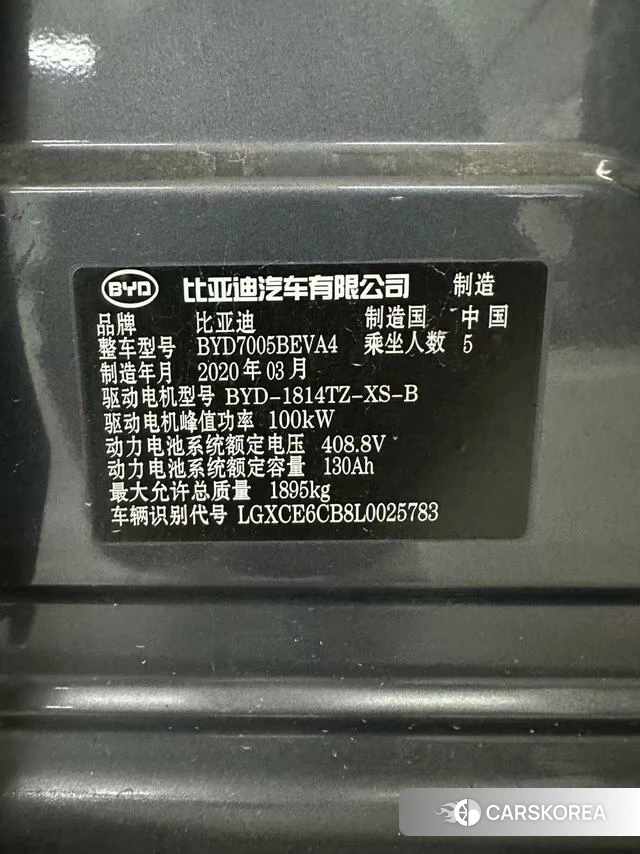 BYD Qin Yu id 4253532 из Китая 21