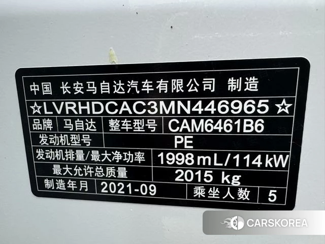 Mazda CX-5 id 4207753 из Китая 24