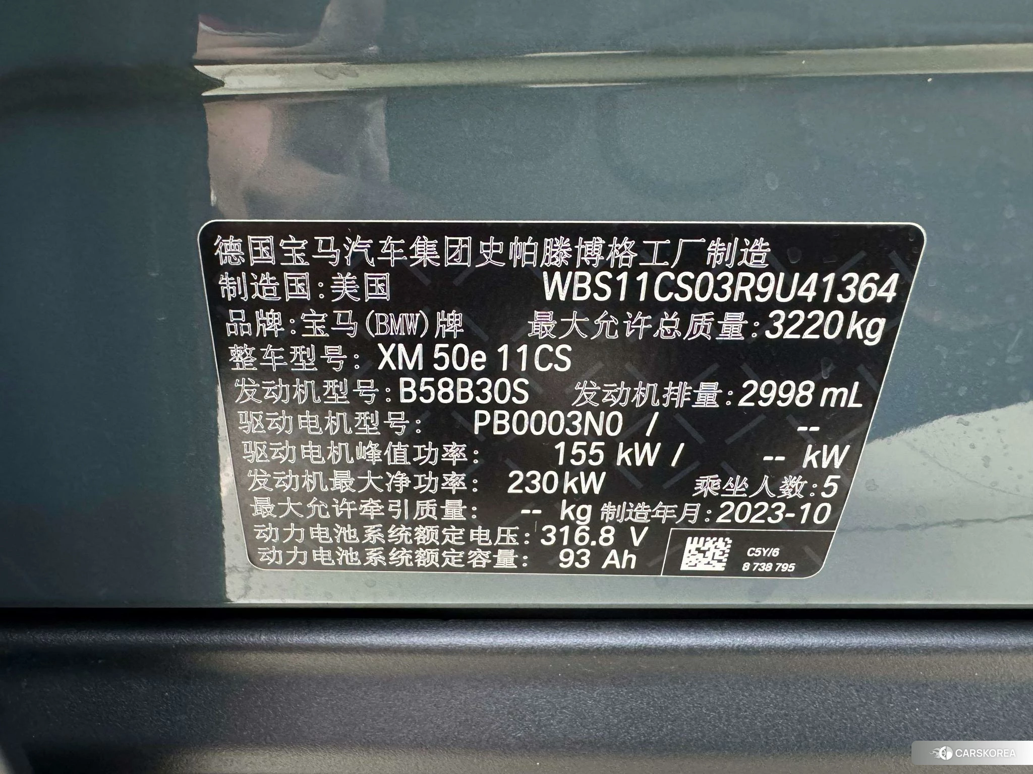 BMW XM id 4498541 из Китая 19
