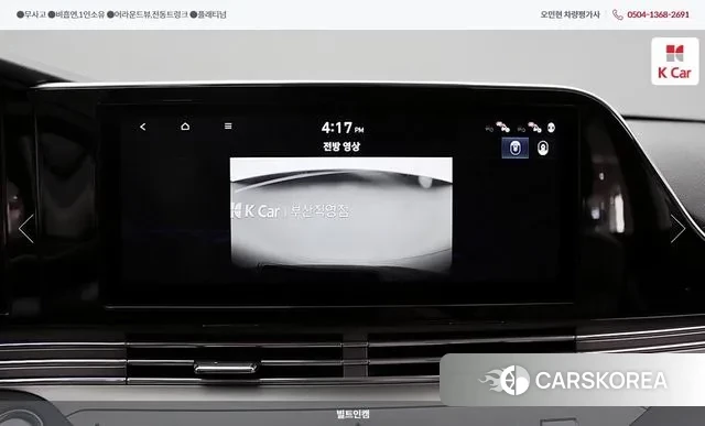 Hyundai The New Grandeur IG id 3385484 из Кореи 19