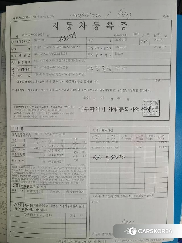 Hyundai The New Grand Starex id 4188574 из Кореи 9